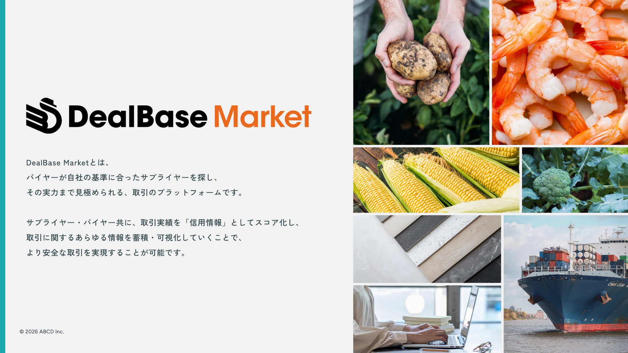 ABCD株式会社 会社紹介資料 21ページ目