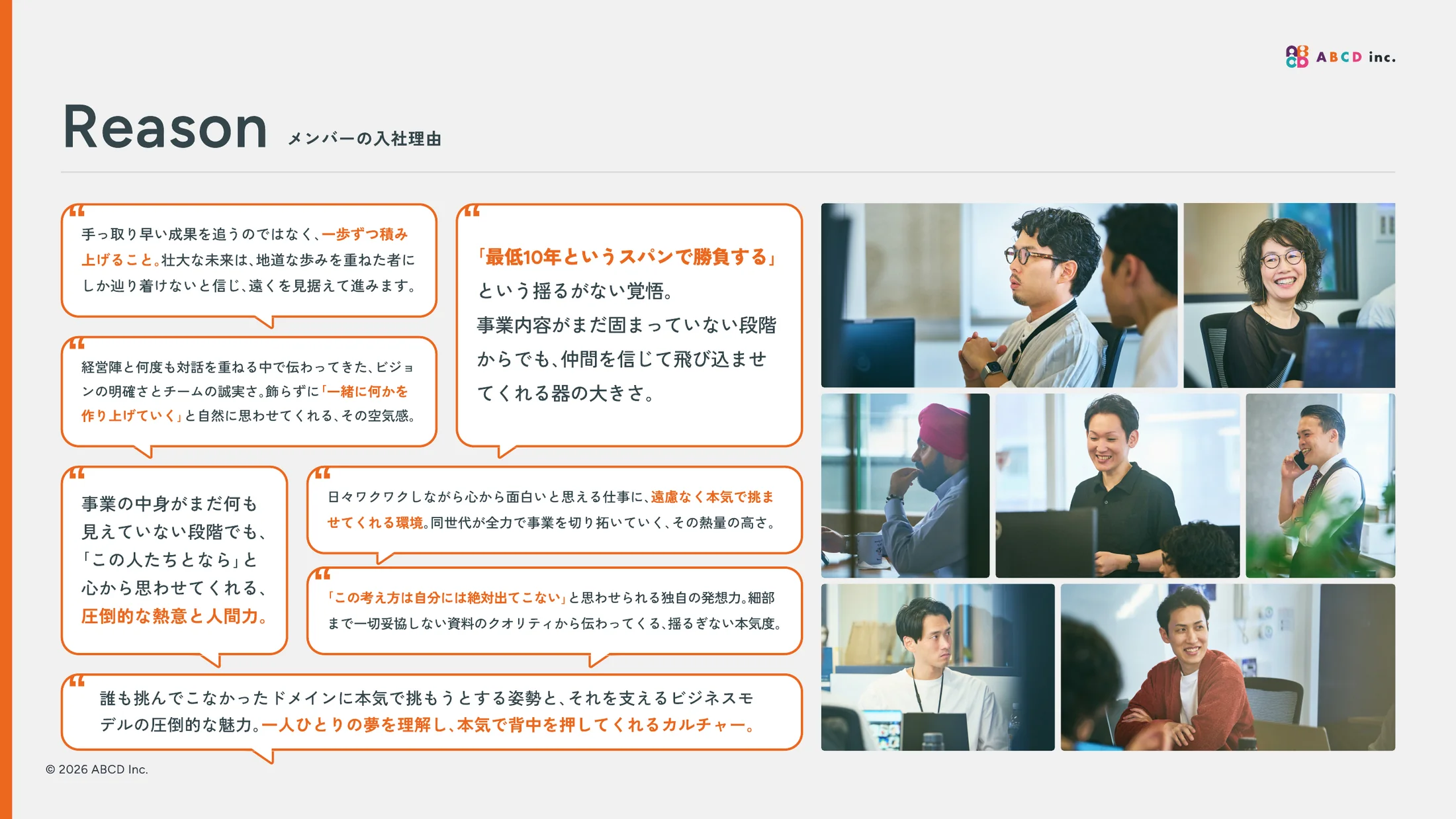 ABCD株式会社 会社紹介資料 31ページ目